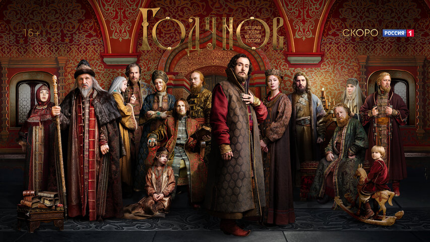 Годунов